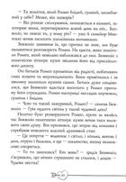 Ромео і Джульєтта. Image №10