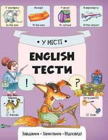 У місті. Зображення №1