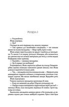 Макова війна. Зображення №5