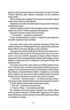 Макова війна. Зображення №7