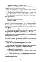 Макова війна. Зображення №8