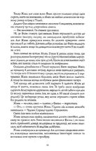 Макова війна. Зображення №9