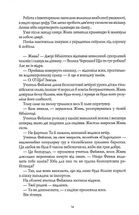 Макова війна. Зображення №10