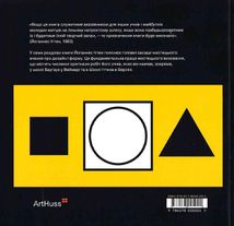 Наука дизайну та форми. Зображення №2