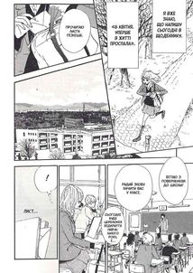 Orange. Том 1. Зображення №8