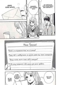 Orange. Том 1. Зображення №9