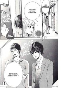 Orange. Том 1. Зображення №11