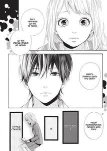 Orange. Том 1. Зображення №12