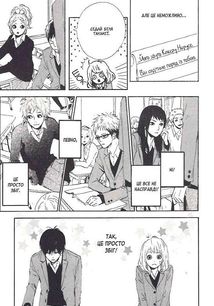 Orange. Том 1. Зображення №13