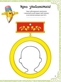 Улюблена книжка малювання, розмальовок, ребусів, головоломок та лабіринтів. Image №2
