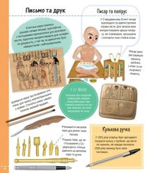Усе що треба знати про науку і транспорт. Image №6