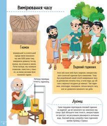Усе що треба знати про науку і транспорт. Image №7