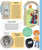 Усе що треба знати про науку і транспорт. Image №8