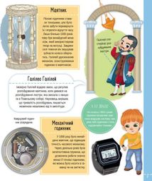 Усе що треба знати про науку і транспорт. Image №8