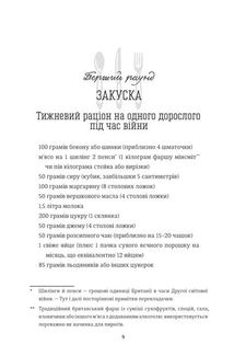 Кухонний фронт. Зображення №4