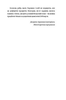 Кухонний фронт. Зображення №5