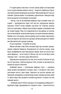 Кухонний фронт. Зображення №8