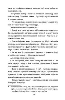 Кухонний фронт. Зображення №10