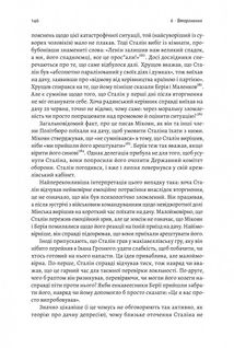 Гітлер і Сталін. Тирани і Друга світова війна . Image №13