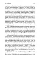 Гітлер і Сталін. Тирани і Друга світова війна . Image №14