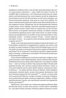 Гітлер і Сталін. Тирани і Друга світова війна . Image №14