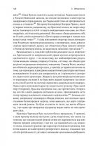 Гітлер і Сталін. Тирани і Друга світова війна . Image №15