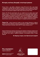 Гітлер і Сталін. Тирани і Друга світова війна . Image №3