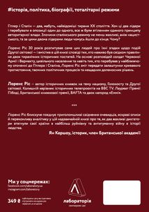 Гітлер і Сталін. Тирани і Друга світова війна . Image №3