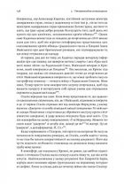 Гітлер і Сталін. Тирани і Друга світова війна . Image №5