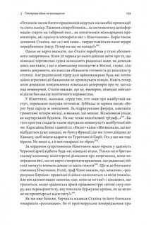 Гітлер і Сталін. Тирани і Друга світова війна . Image №6