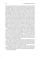 Гітлер і Сталін. Тирани і Друга світова війна . Image №7