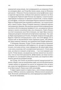 Гітлер і Сталін. Тирани і Друга світова війна . Image №7