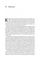 Гітлер і Сталін. Тирани і Друга світова війна . Image №8