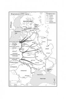 Гітлер і Сталін. Тирани і Друга світова війна . Image №10