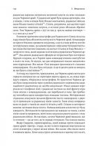 Гітлер і Сталін. Тирани і Друга світова війна . Image №11