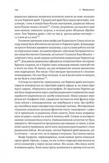 Гітлер і Сталін. Тирани і Друга світова війна . Image №11