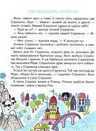 Малим дітям про все на світі. Енциклопедія в казках. Image №3