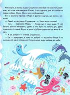 Малим дітям про все на світі. Енциклопедія в казках. Image №4