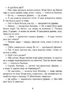 Малим дітям про все на світі. Енциклопедія в казках. Image №6