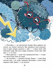 Малим дітям про все на світі. Енциклопедія в казках. Image №8