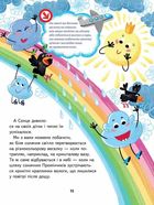 Малим дітям про все на світі. Енциклопедія в казках. Image №10