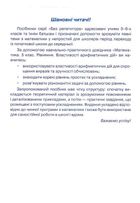 Математика. Рівняння. Властивості арифметичних дій. 5 клас. Зображення №3