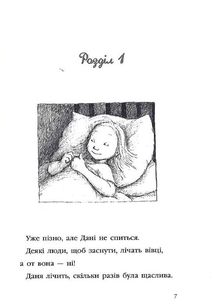 Моє щасливе життя. Image №7