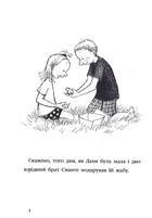 Моє щасливе життя. Image №8