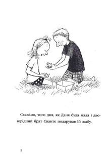 Моє щасливе життя. Image №8