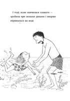 Моє щасливе життя. Image №9