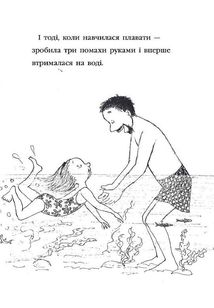 Моє щасливе життя. Image №9