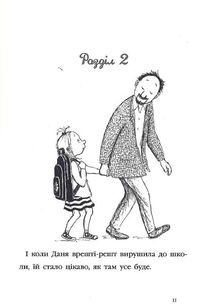 Моє щасливе життя. Image №11