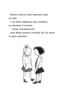 Моє щасливе життя. Image №12