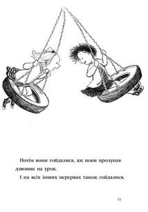 Моє щасливе життя. Image №13